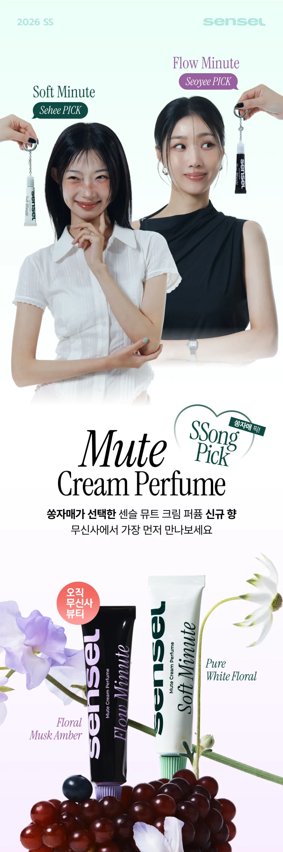 Sensel Mute Cream Perfume (Size Not Specified) Detail
