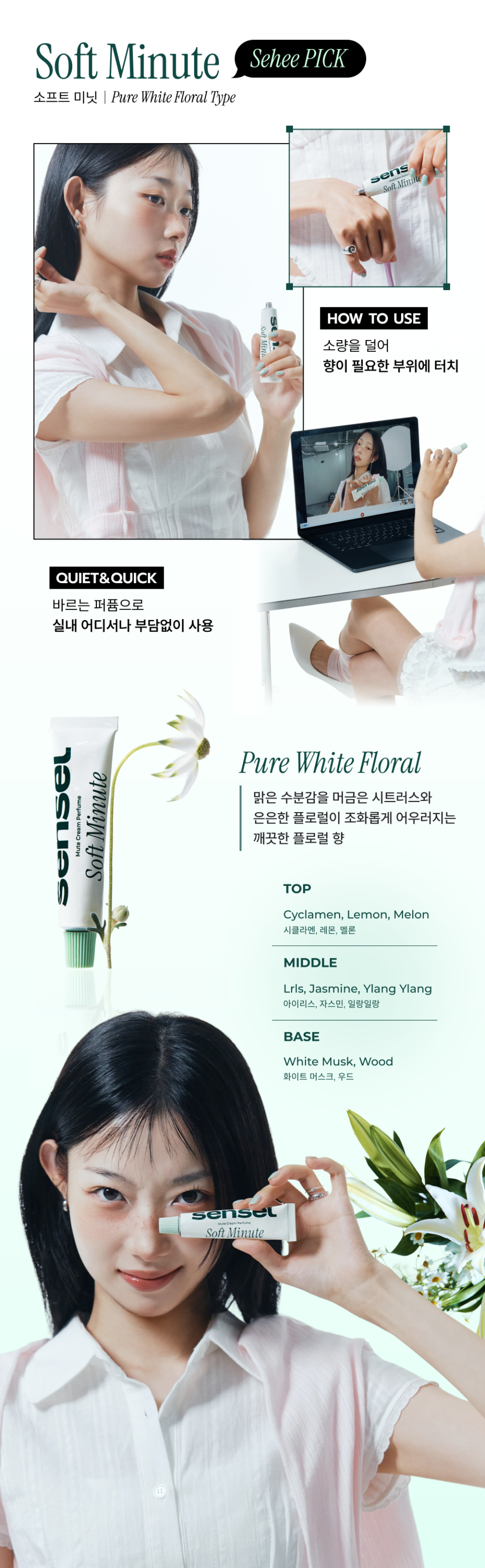 Sensel Mute Cream Perfume (Size Not Specified) Detail