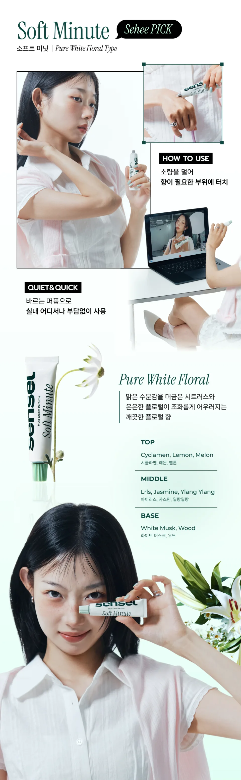 Sensel Mute Cream Perfume (Size Not Specified) Detail