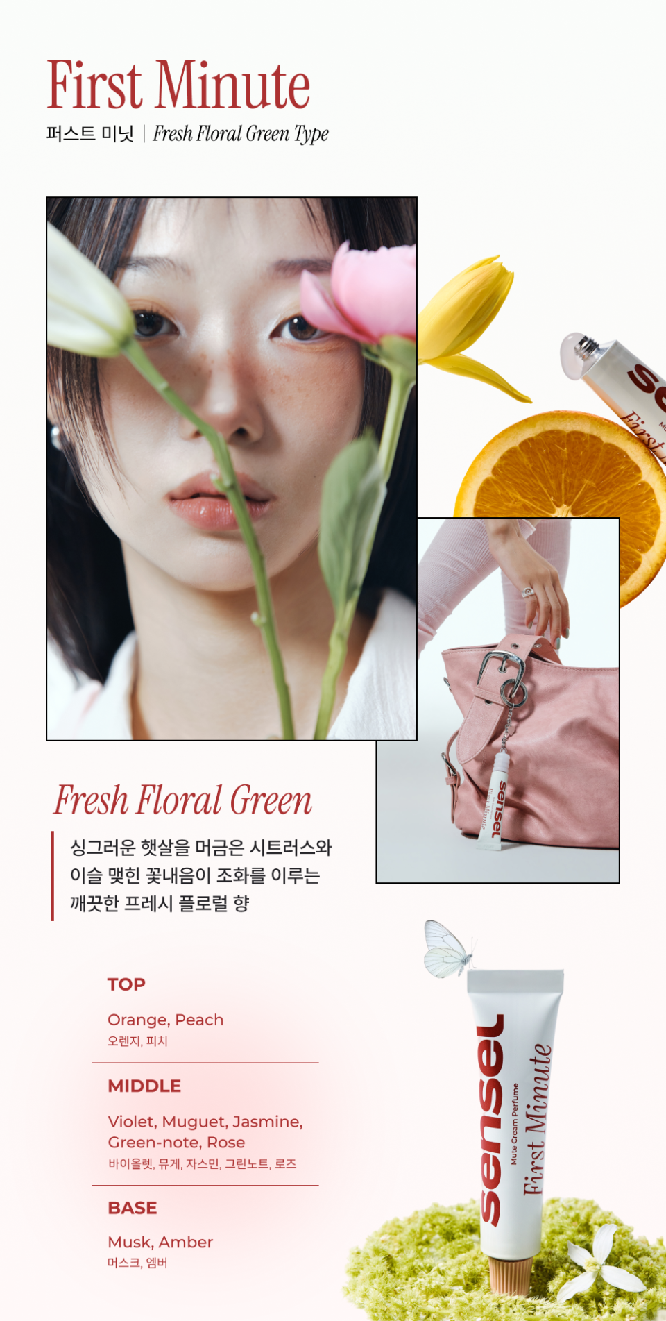 Sensel Mute Cream Perfume (Size Not Specified) Detail
