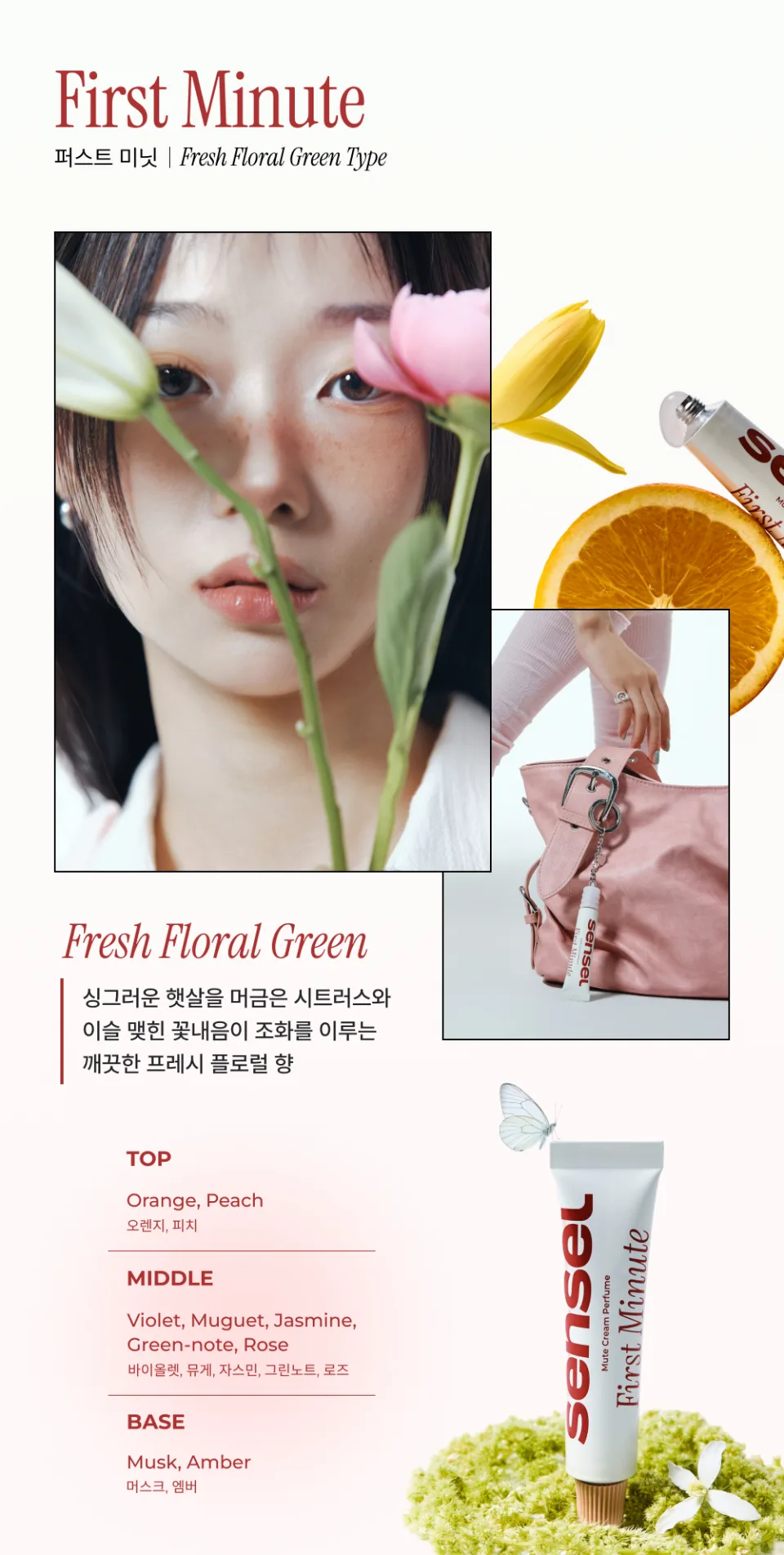 Sensel Mute Cream Perfume (Size Not Specified) Detail