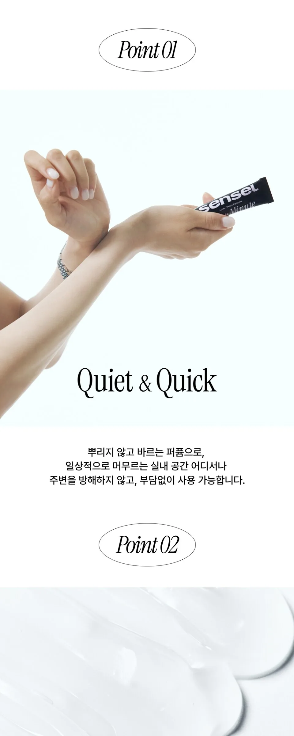 Sensel Mute Cream Perfume (Size Not Specified) Detail
