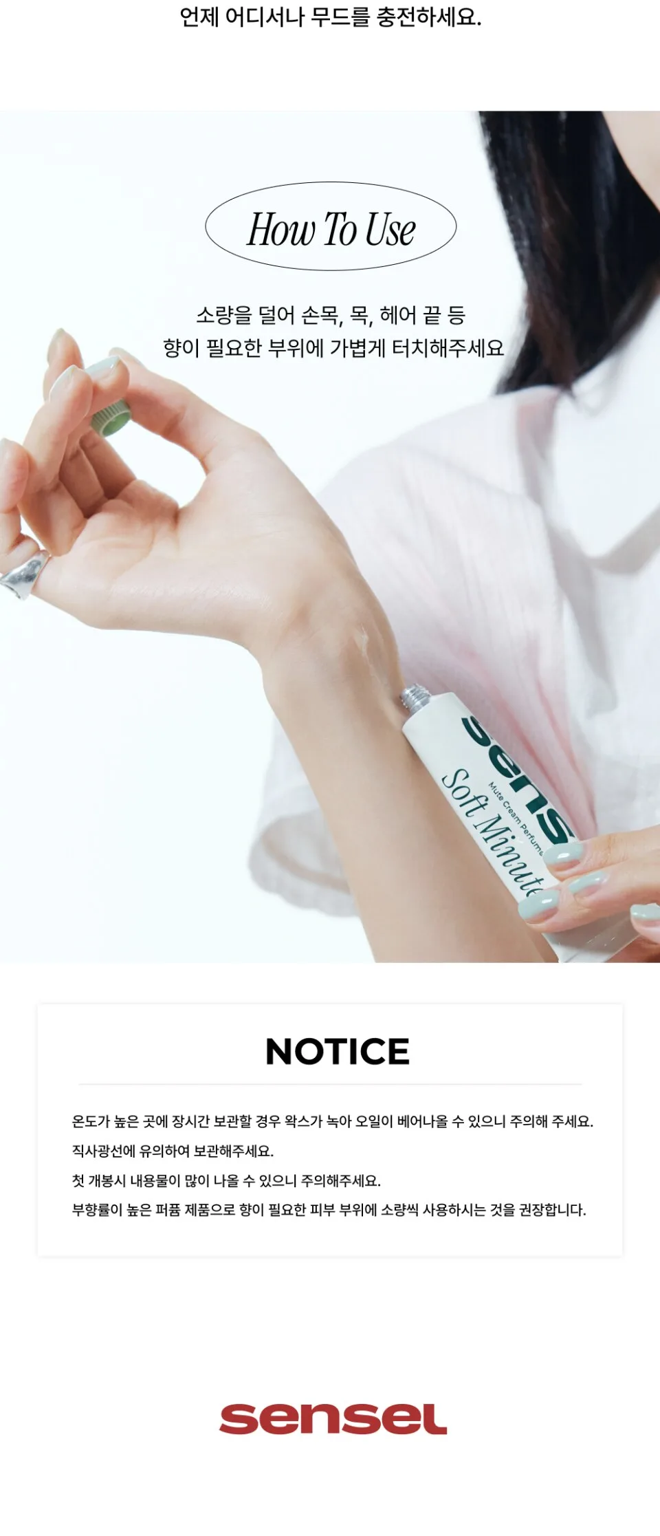 Sensel Mute Cream Perfume (Size Not Specified) Detail