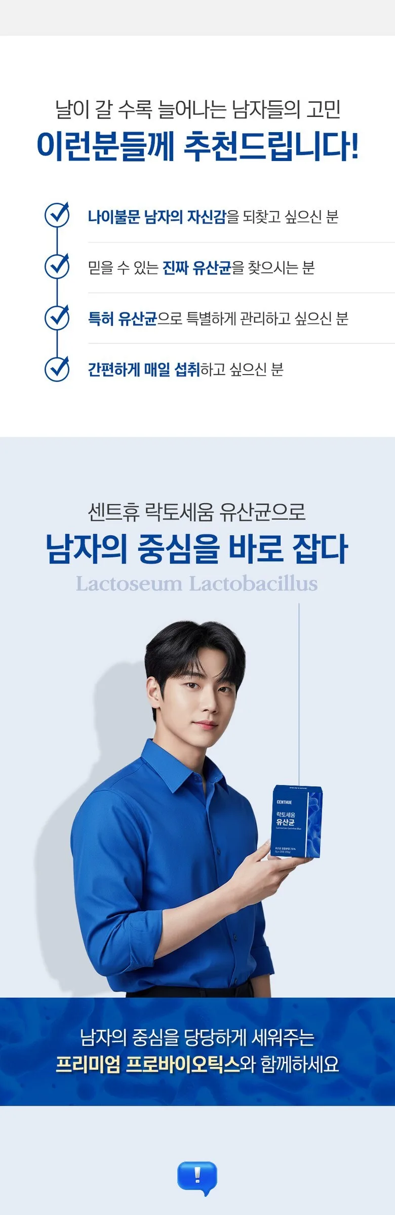 SENTHUE Lactoserum Prostate Probiotics 30 Sachets 1 Pack Detail