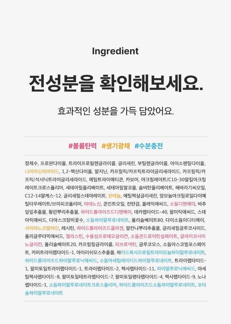 Seongbun Editor Pink PDRN Vitamin Glow Boosting Capsule Cream 50ml Detail