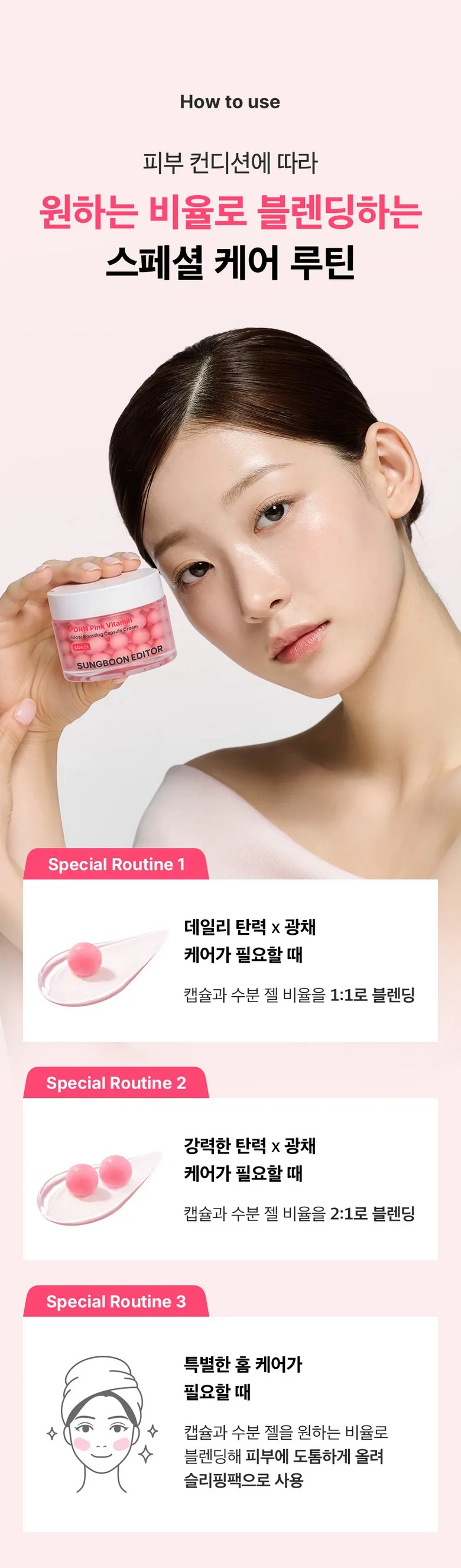 Seongbun Editor Pink PDRN Vitamin Glow Boosting Capsule Cream 50ml Detail