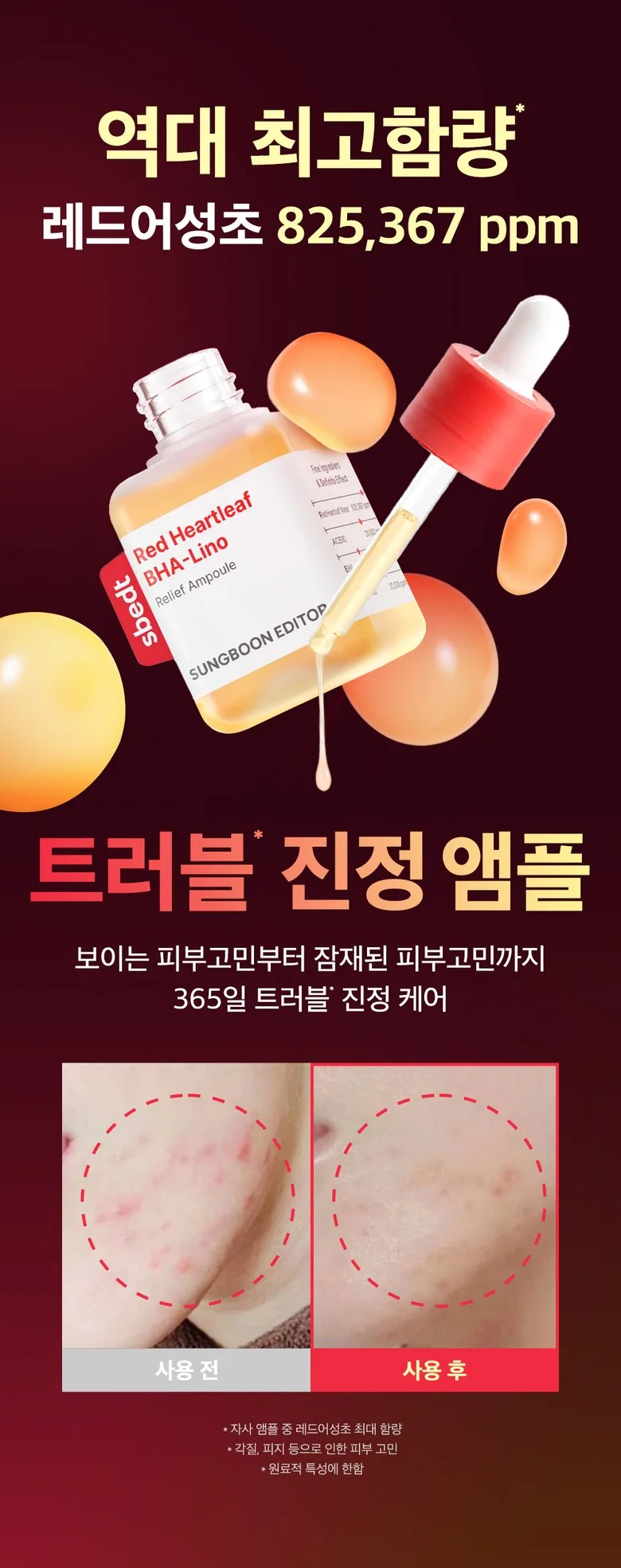 Seongbun Editor Red Eoseongcho Soothing Ampoule 40ml - Acne Calm & Moisturizing Detail