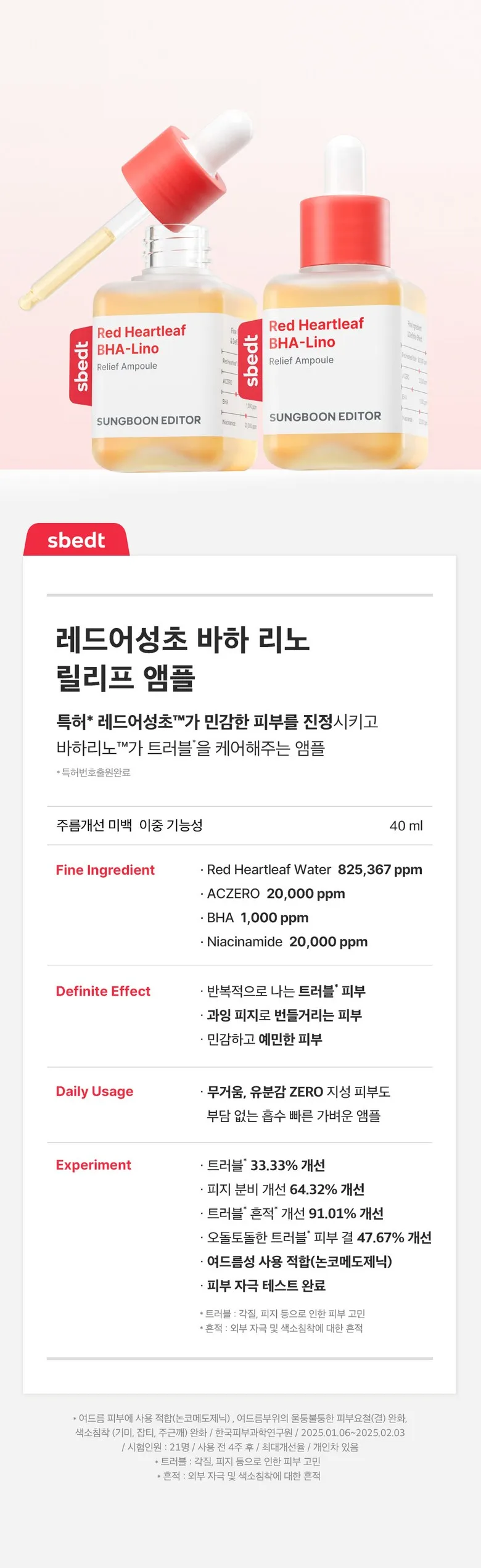 Seongbun Editor Red Eoseongcho Soothing Ampoule 40ml - Acne Calm & Moisturizing Detail