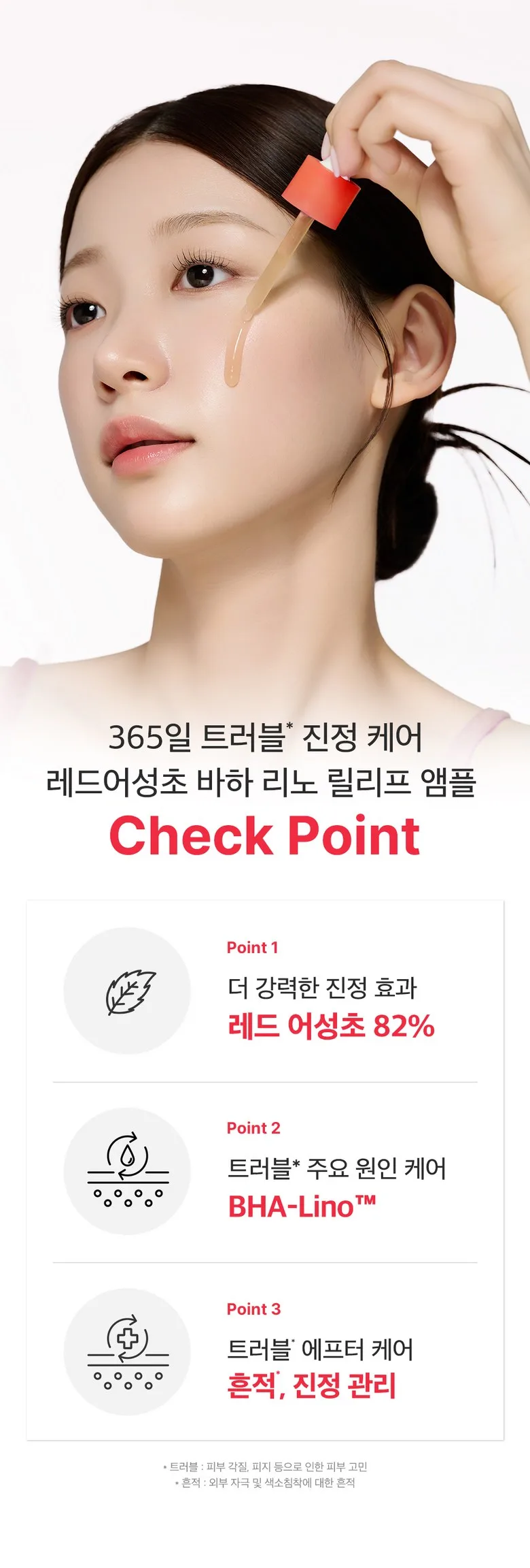Seongbun Editor Red Eoseongcho Soothing Ampoule 40ml - Acne Calm & Moisturizing Detail
