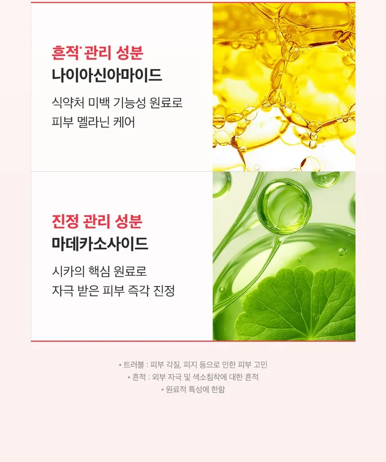 Seongbun Editor Red Eoseongcho Soothing Ampoule 40ml - Acne Calm & Moisturizing Detail