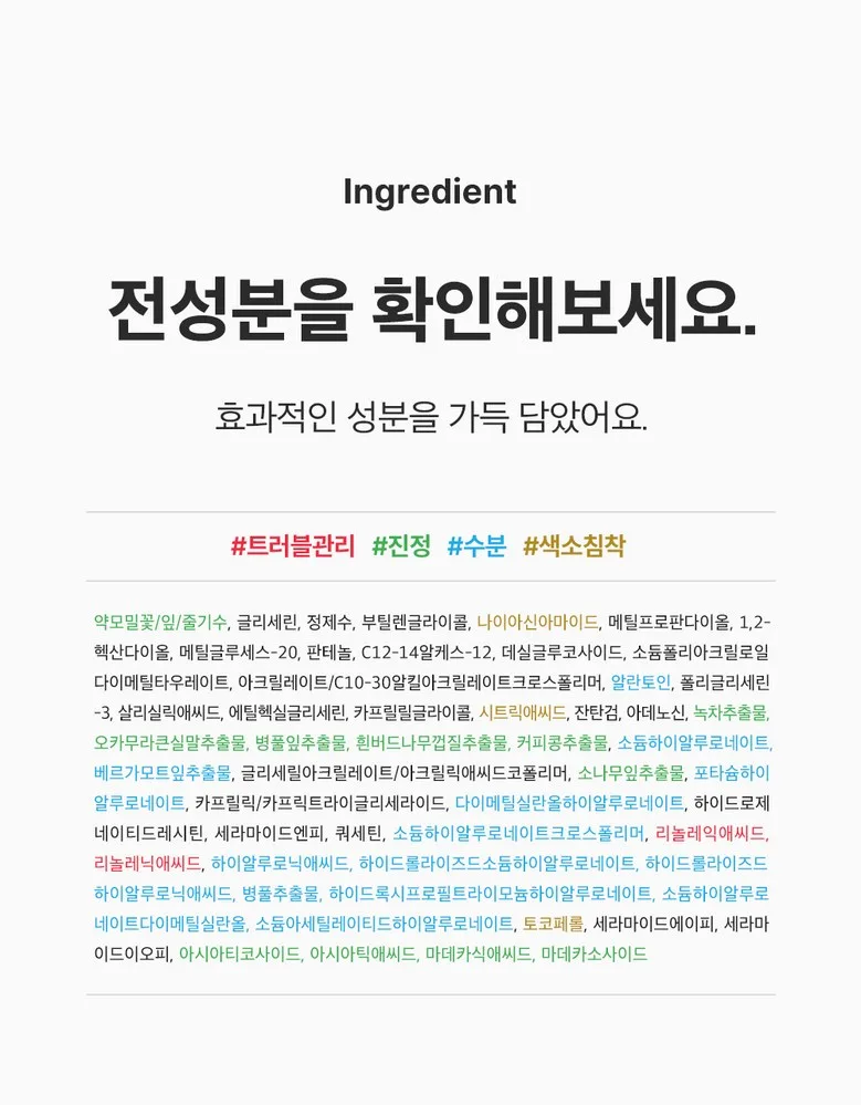 Seongbun Editor Red Eoseongcho Soothing Ampoule 40ml - Acne Calm & Moisturizing Detail