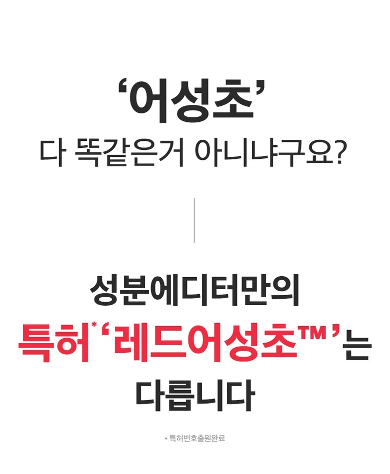 Seongbun Editor Red Eoseongcho Soothing Ampoule 40ml - Acne Calm & Moisturizing Detail