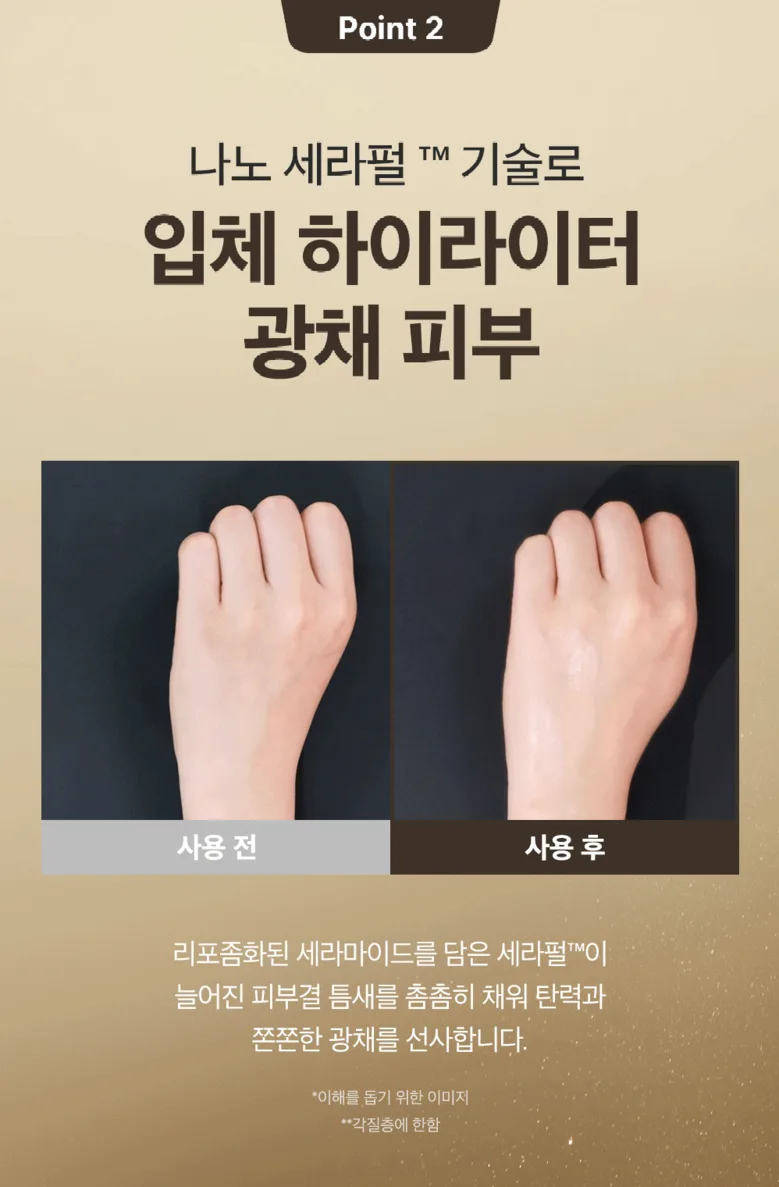Seongbun Editor Silk Peptide Ceramide EGF Radiance Hydrating Toner 300ml Detail