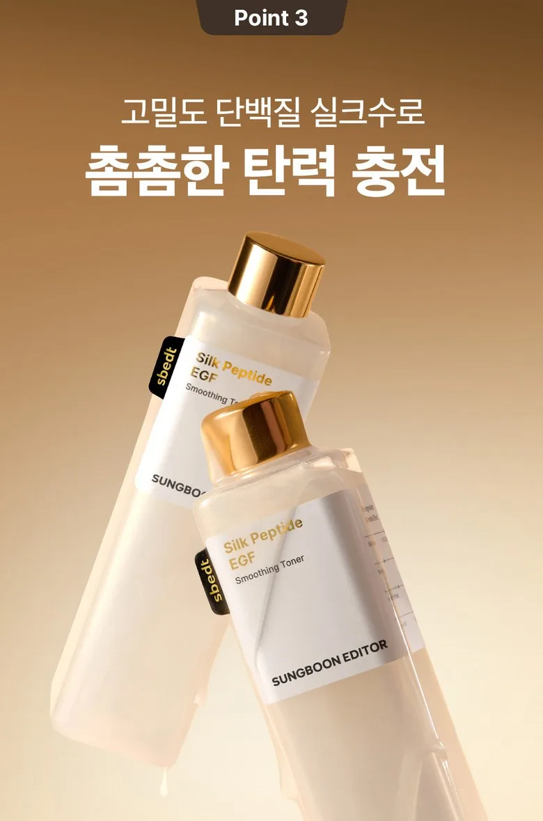 Seongbun Editor Silk Peptide Ceramide EGF Radiance Hydrating Toner 300ml Detail