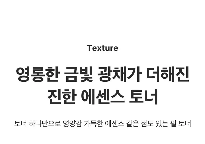 Seongbun Editor Silk Peptide Ceramide EGF Radiance Hydrating Toner 300ml Detail