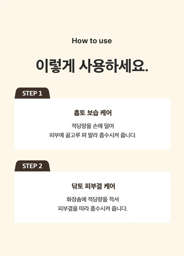 Seongbun Editor Silk Peptide Ceramide EGF Radiance Hydrating Toner 300ml Detail