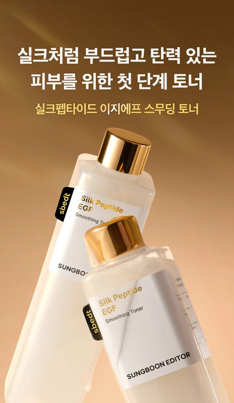 Seongbun Editor Silk Peptide Ceramide EGF Radiance Hydrating Toner 300ml Detail