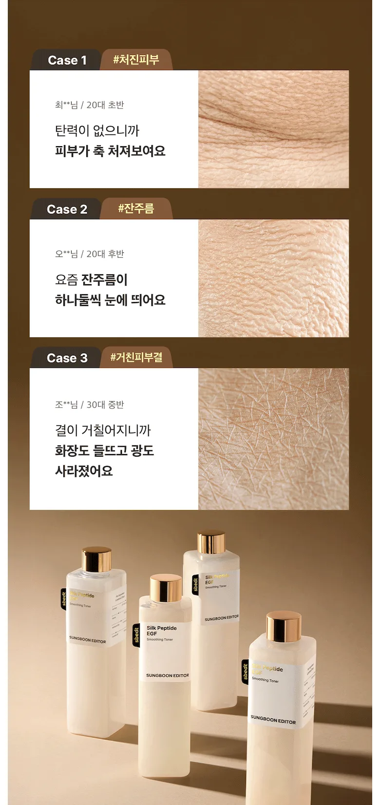 Seongbun Editor Silk Peptide Ceramide EGF Radiance Hydrating Toner 300ml Detail