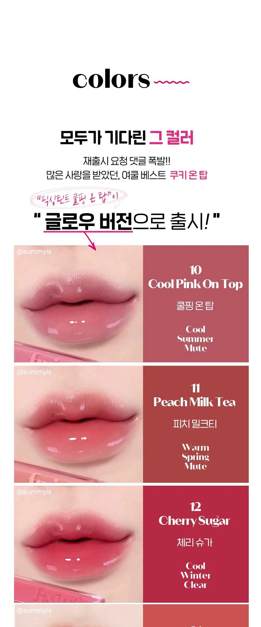 ETUDE Glow Fixing Tint 3.8g Detail