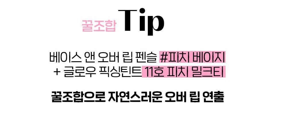 ETUDE Glow Fixing Tint 3.8g Detail