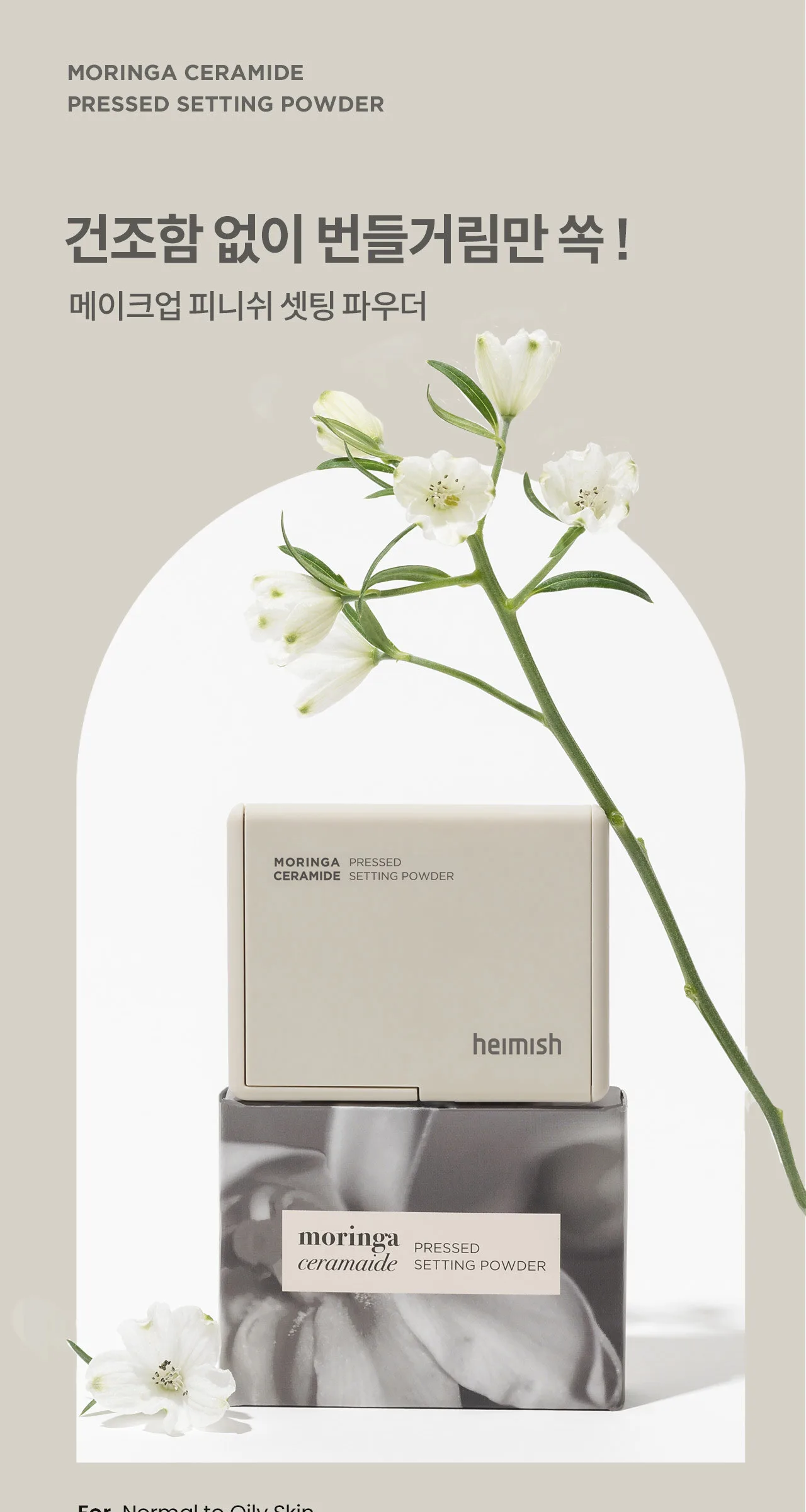 HEIMISH Moringa Ceramide Pressed Setting Powder 5g Detail