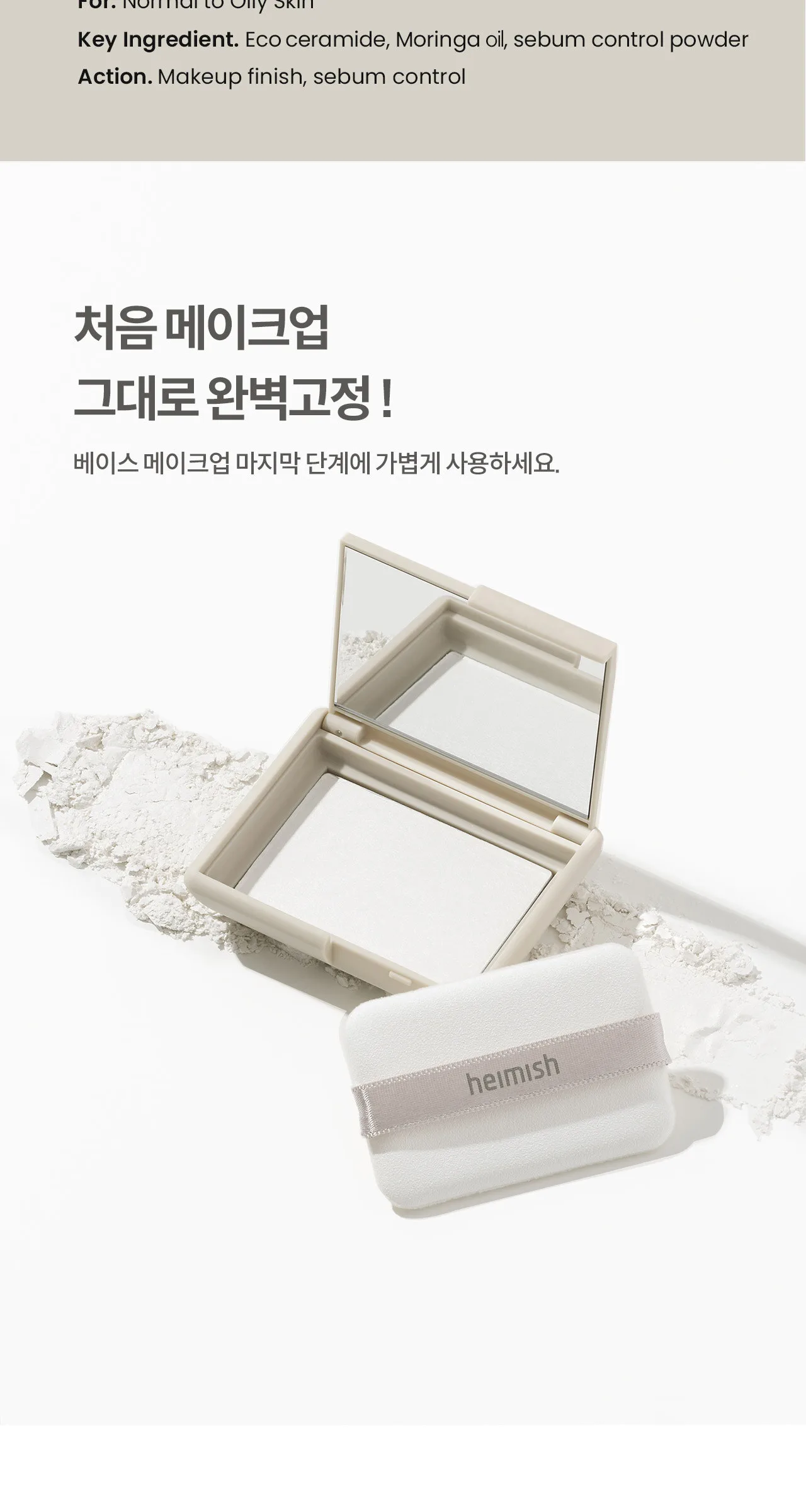 HEIMISH Moringa Ceramide Pressed Setting Powder 5g Detail