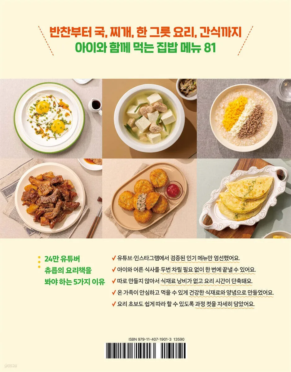 Home-cooked Recipes That Both Adults and Kids Will Love - Image 2