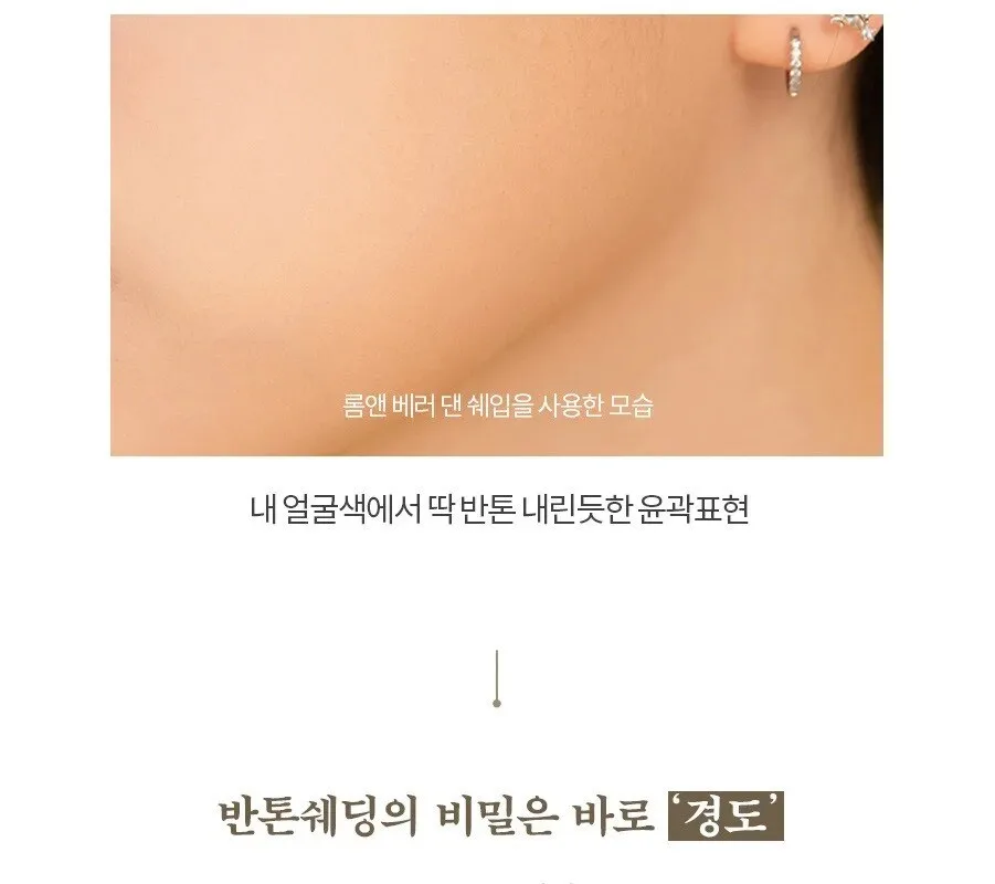 rom&nd Better Than Shape 9.5g Detail