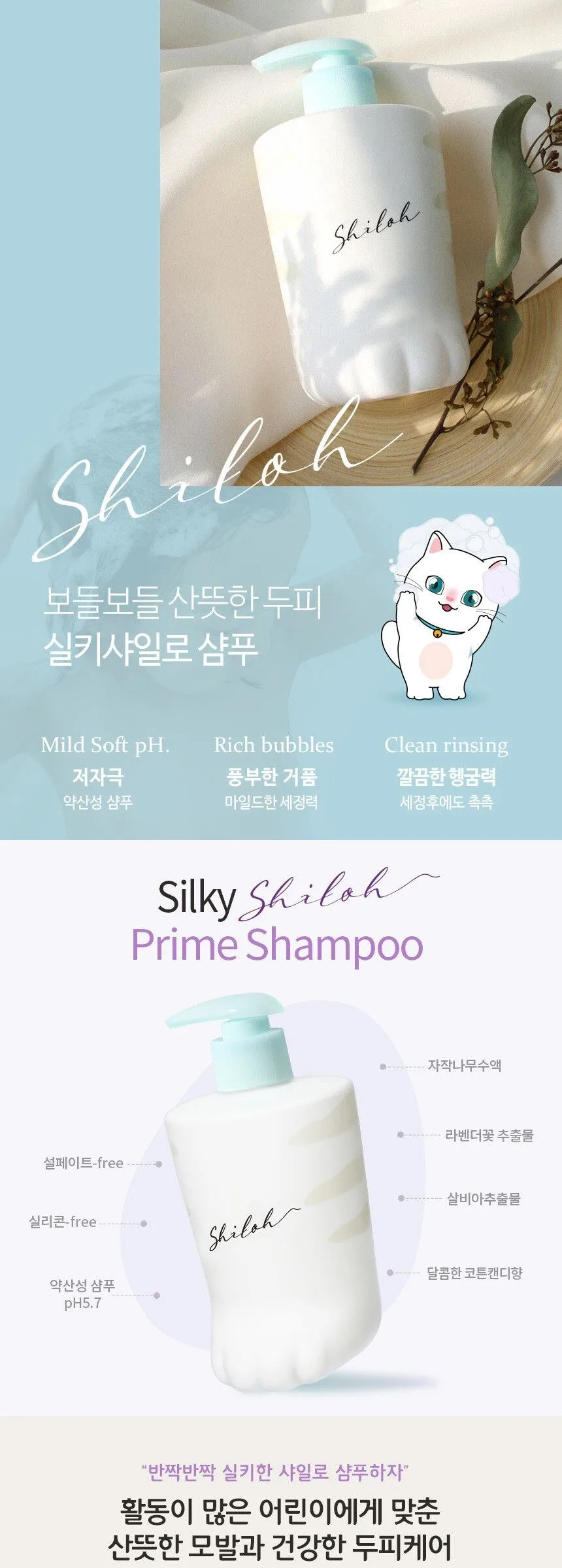 BELLBOY STUDIO Shiloh Silky Shampoo 400ml – Gentle for Children, Kids, and Toddlers Scalp Odor Care Detail