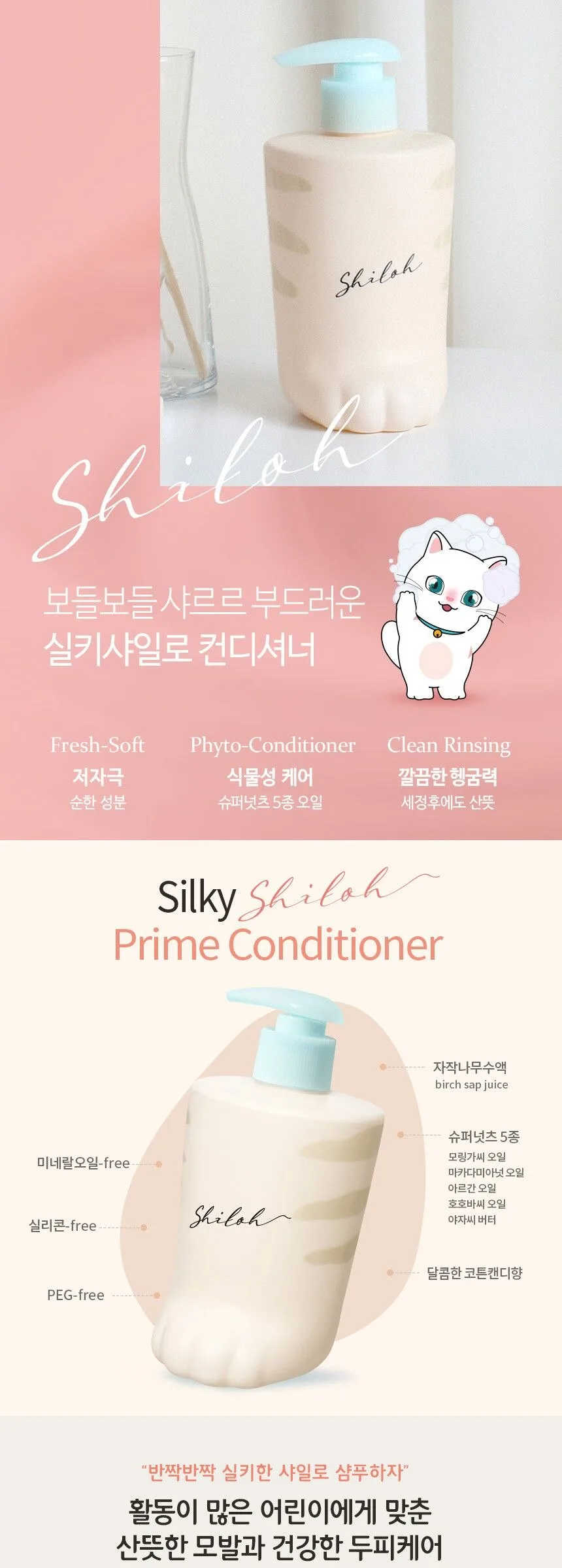 BELLBOY STUDIO Silky Shiloh Prime Conditioner 400ml – Children’s Rinse Kids Toddler Hair Treatment Detail