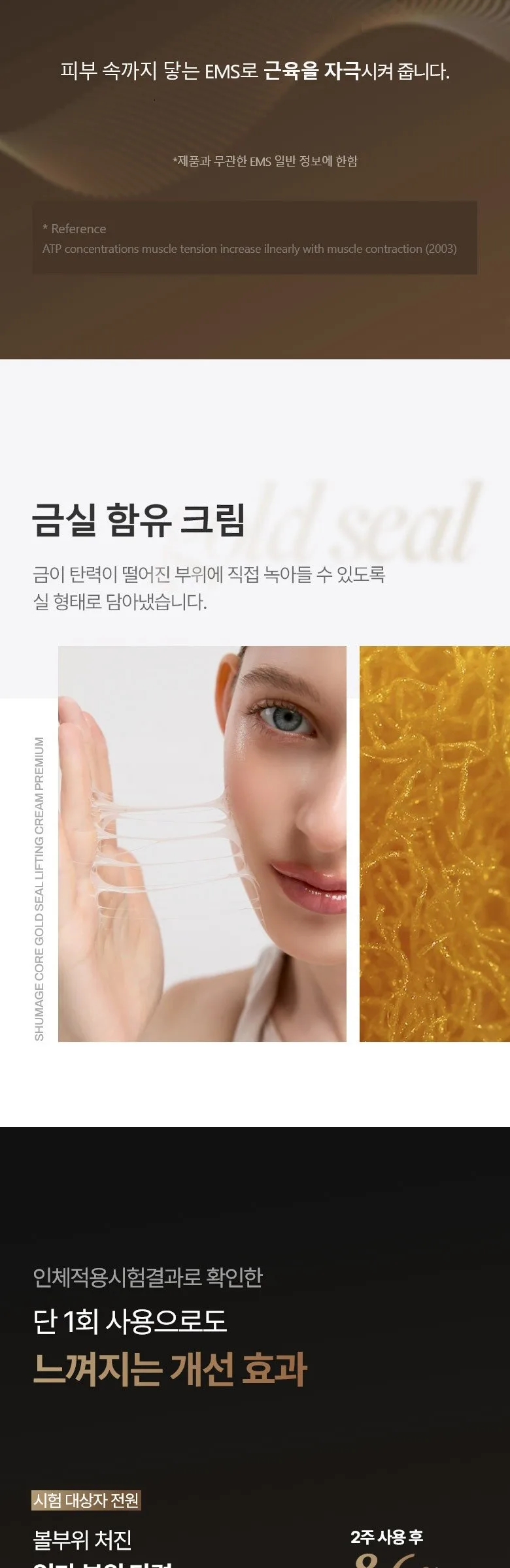 MEDITHERAPY Shumaji Core Goldsil Lifting Cream Premuim 50ml + EMS Device Detail
