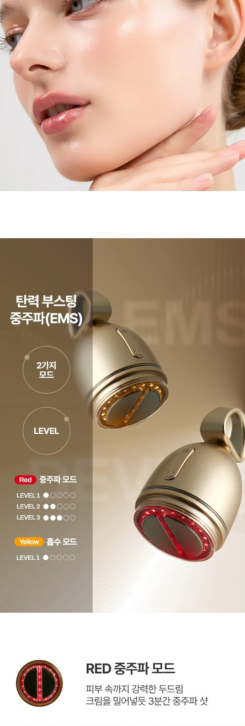 MEDITHERAPY Shumaji Core Goldsil Lifting Cream Premuim 50ml + EMS Device Detail