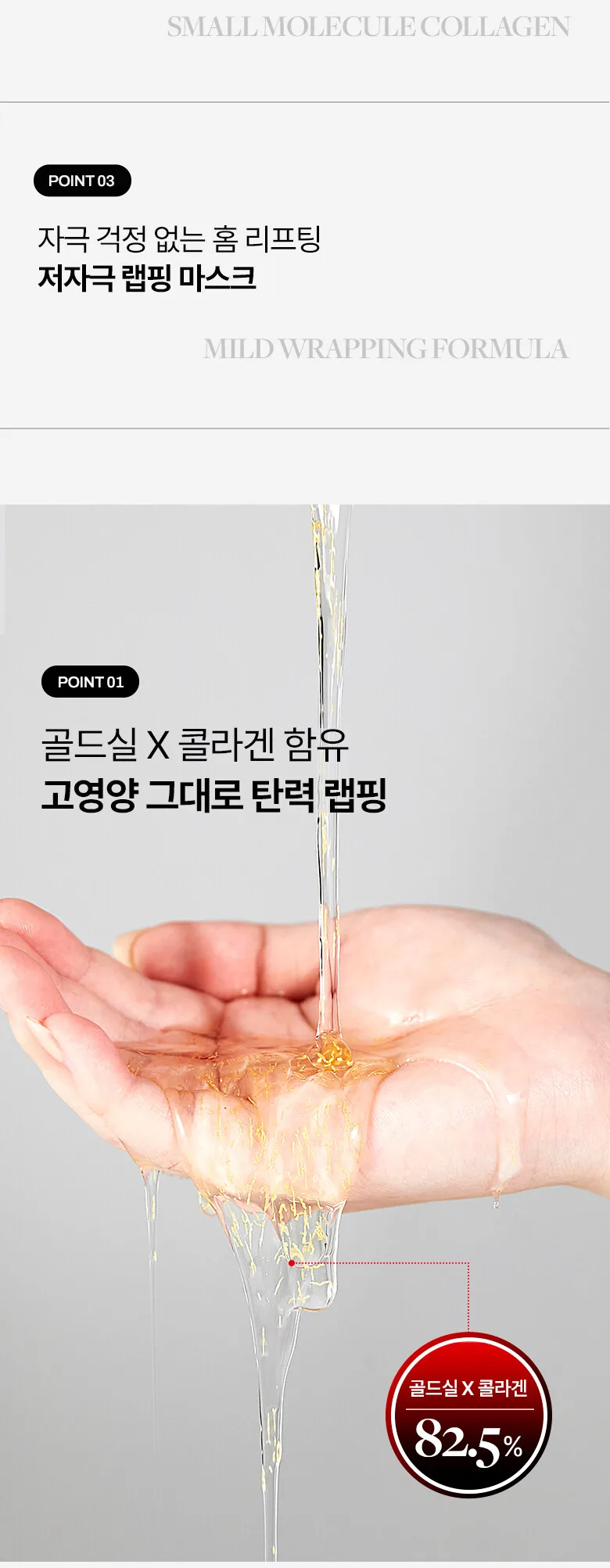 MEDITHERAPY Shumage Gold Seal Wrapping Mask 90g Detail