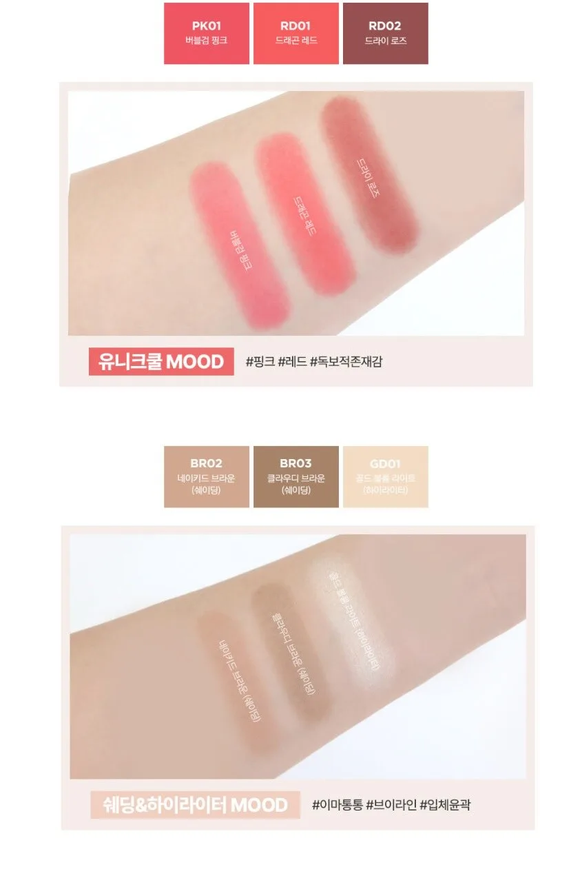 THE SAEM Saemmul Single Blusher 5g Detail