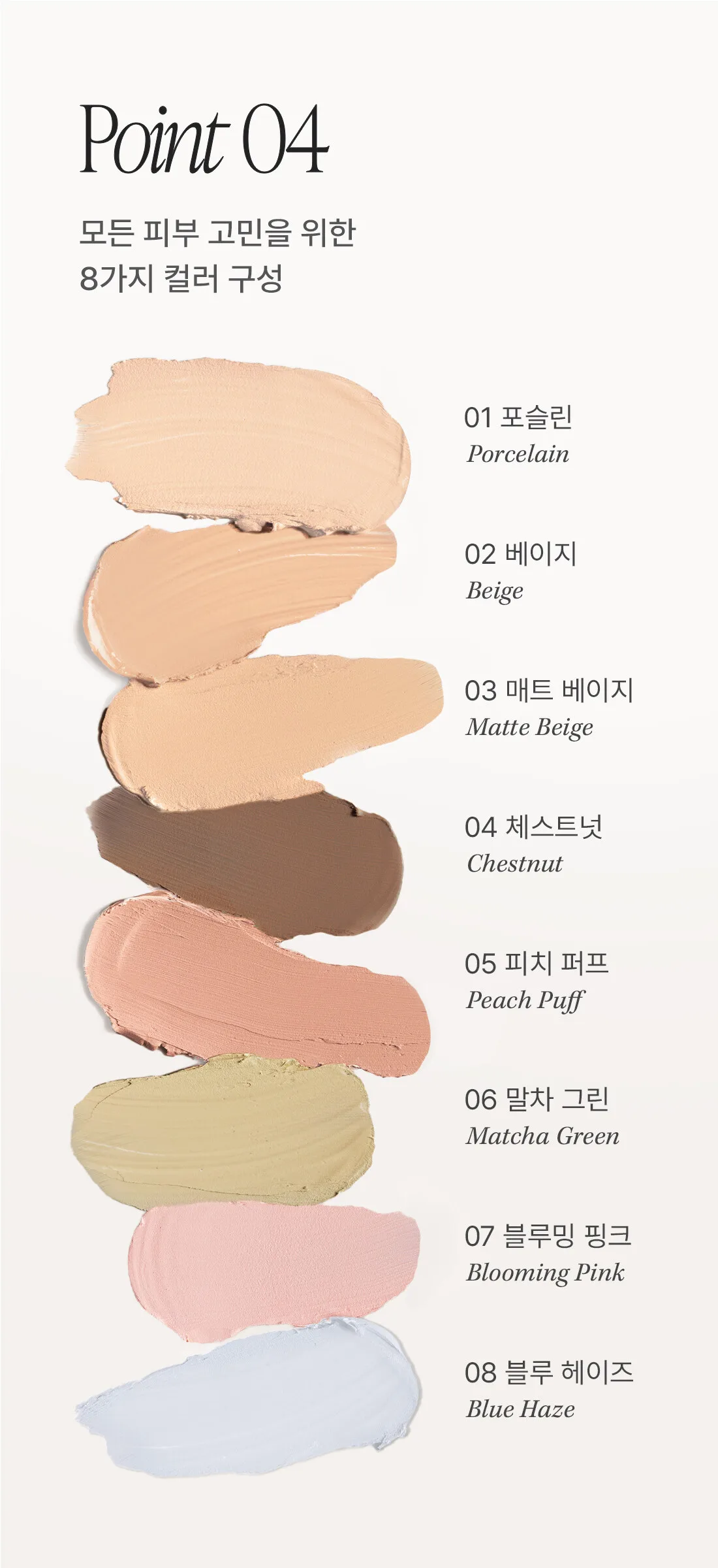 DEAR.A Personal Single Concealer 1.8g Detail