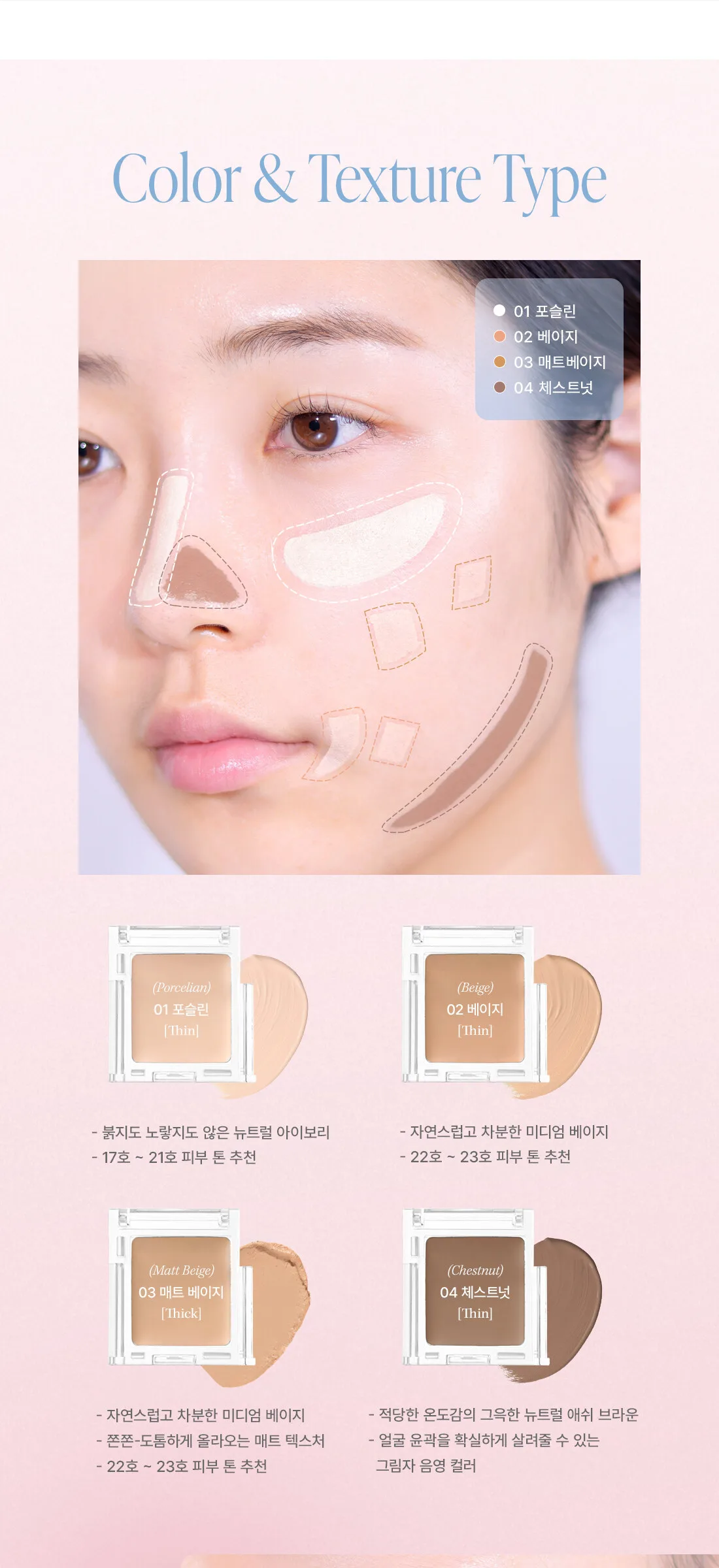 DEAR.A Personal Single Concealer 1.8g Detail