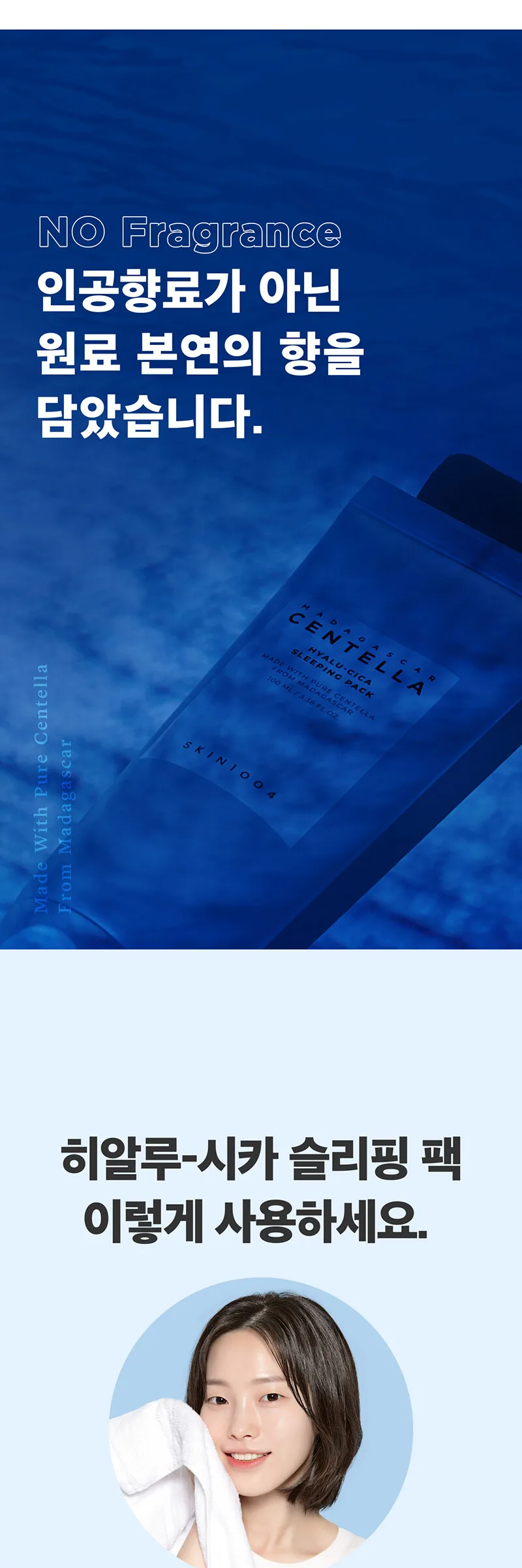 Skin1004 Madagascar Centella Hyalu-Cica Sleeping Pack 100ml Detail