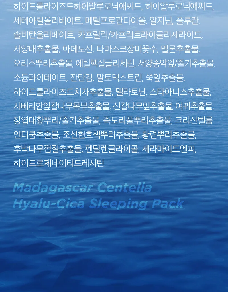Skin1004 Madagascar Centella Hyalu-Cica Sleeping Pack 100ml Detail