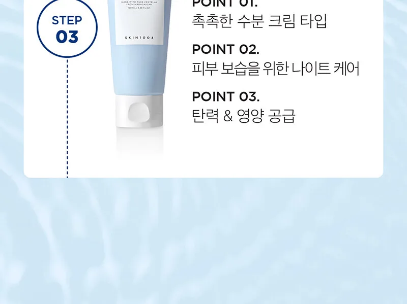 Skin1004 Madagascar Centella Hyalu-Cica Sleeping Pack 100ml Detail