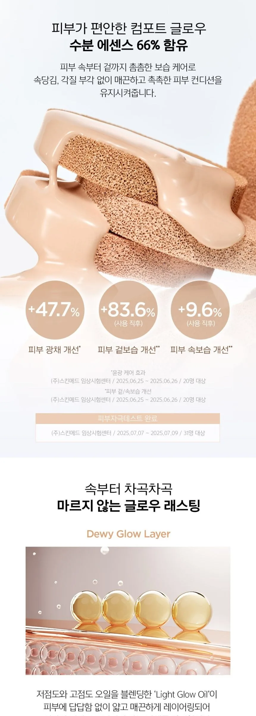JUNGSAEMMOOL Essential Skin Nuder Cushion 14g with Refill Detail