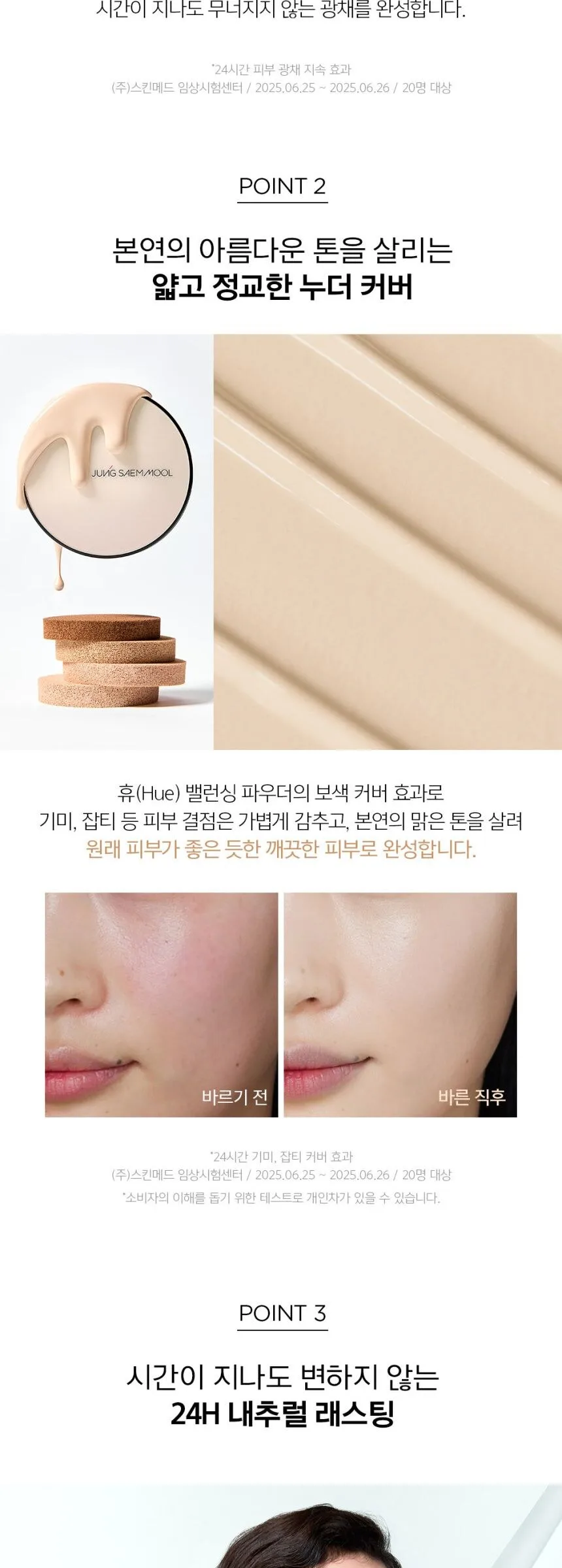 JUNGSAEMMOOL Essential Skin Nuder Cushion 14g with Refill Detail