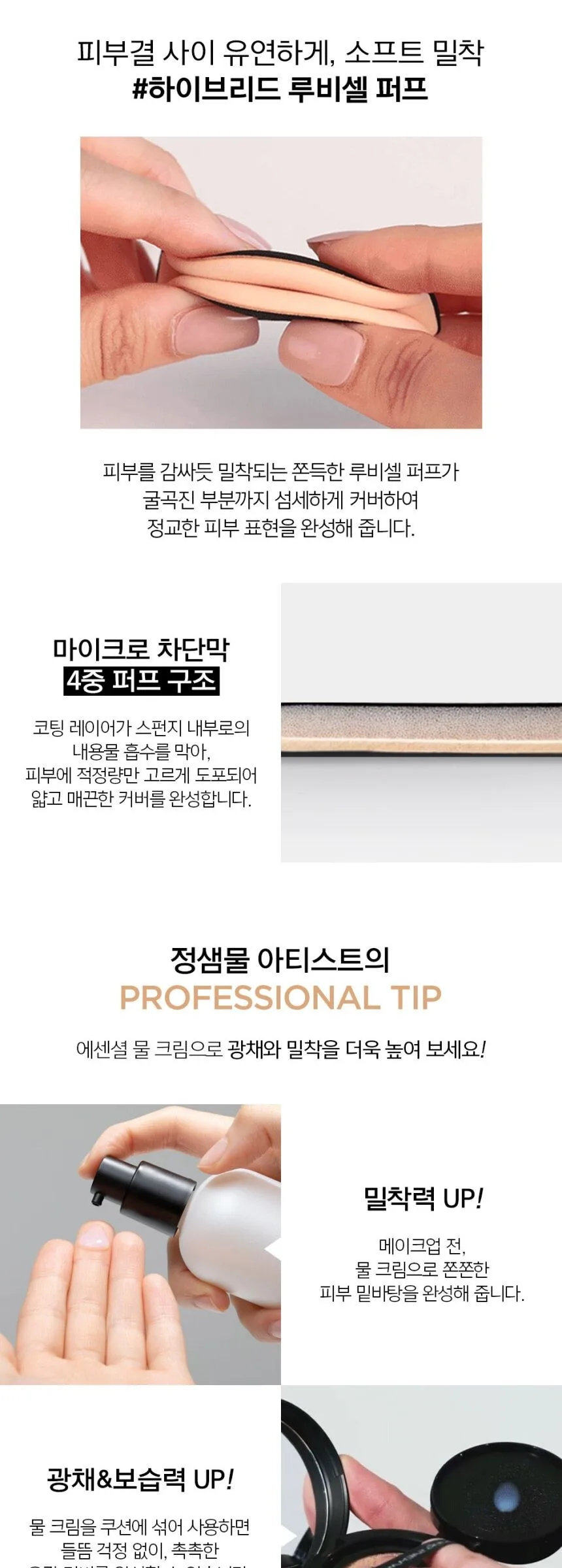 JUNGSAEMMOOL Essential Skin Nuder Cushion 14g with Refill Detail