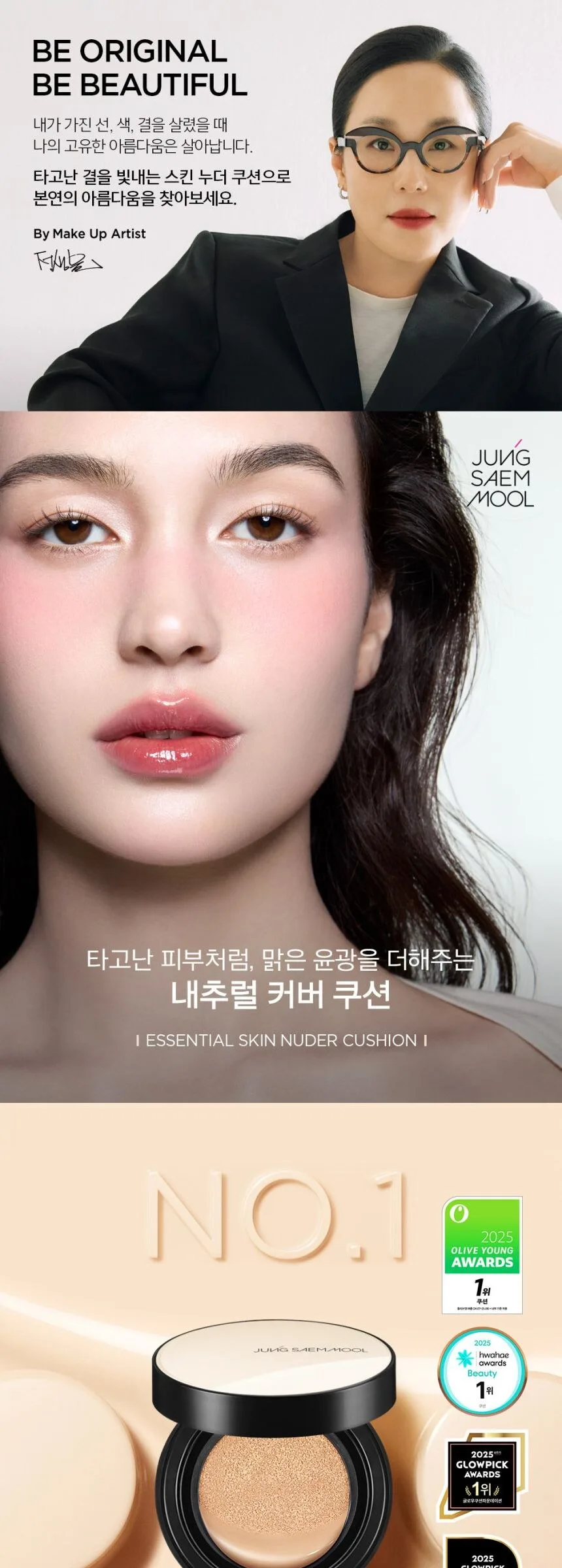 JUNGSAEMMOOL Essential Skin Nuder Cushion 14g with Refill Detail