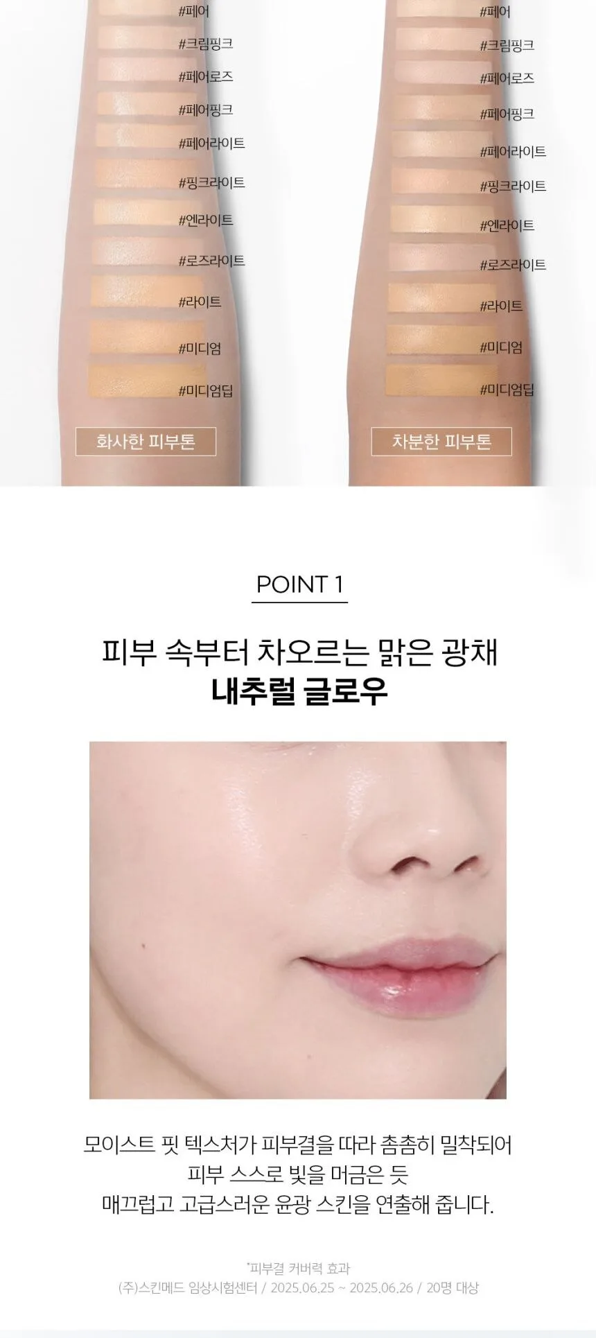 JUNGSAEMMOOL Essential Skin Nuder Cushion 14g with Refill Detail