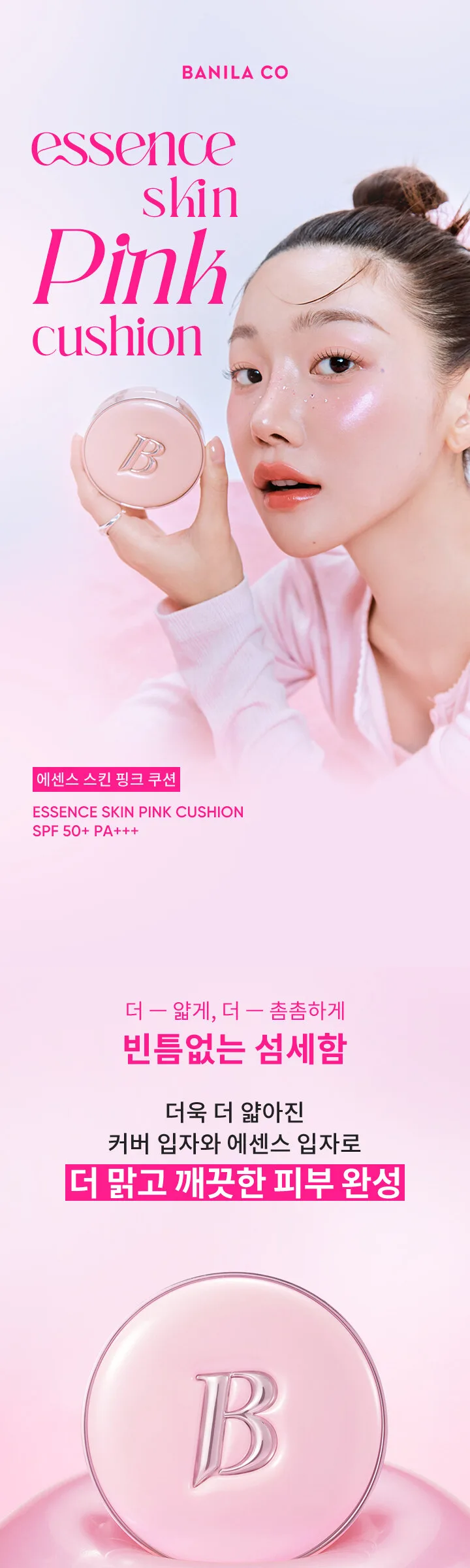 BANILACO Essence Skin Pink Cushion 12g SPF50+ PA+++ Detail