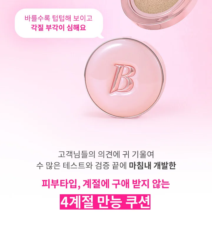 BANILACO Essence Skin Pink Cushion 12g SPF50+ PA+++ Detail