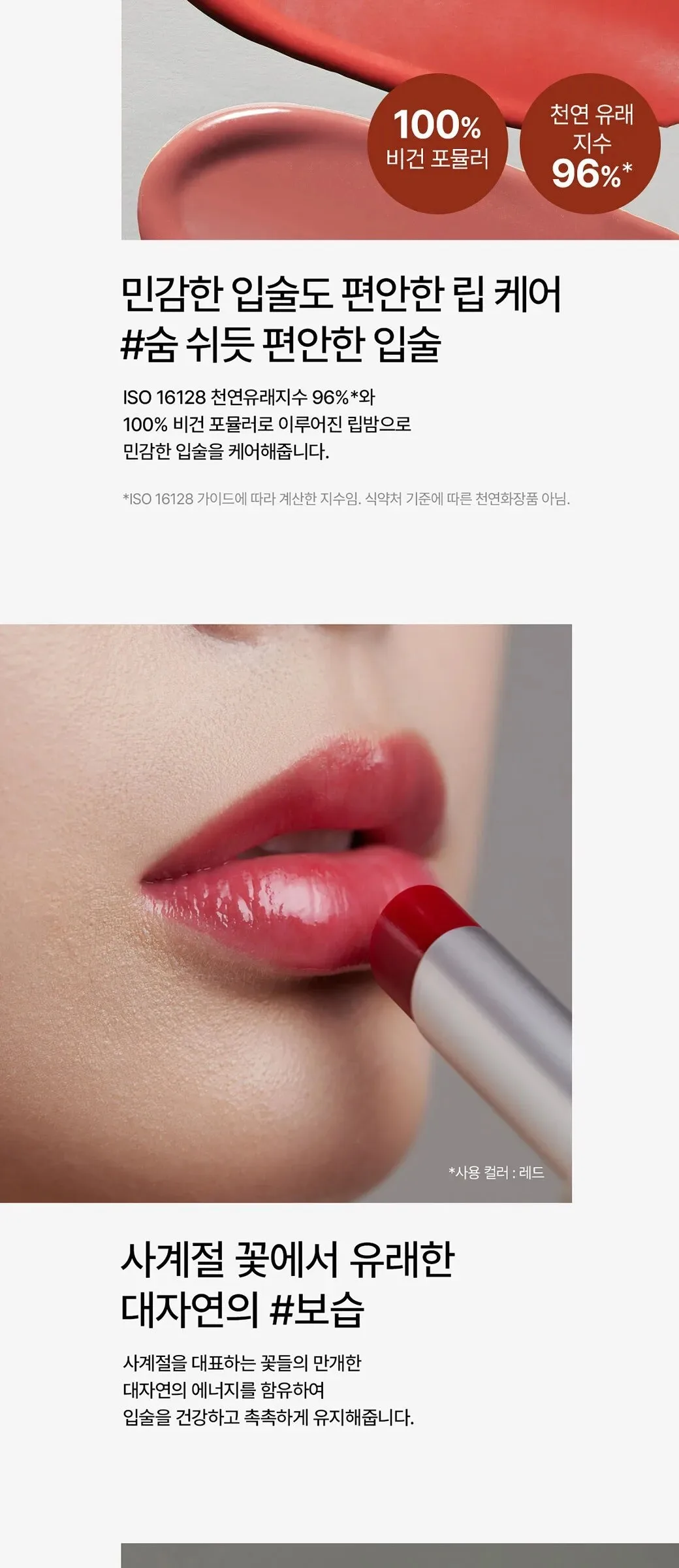 SU:M37 Skin-Stay Glossy Lip Balm 4.2g Detail