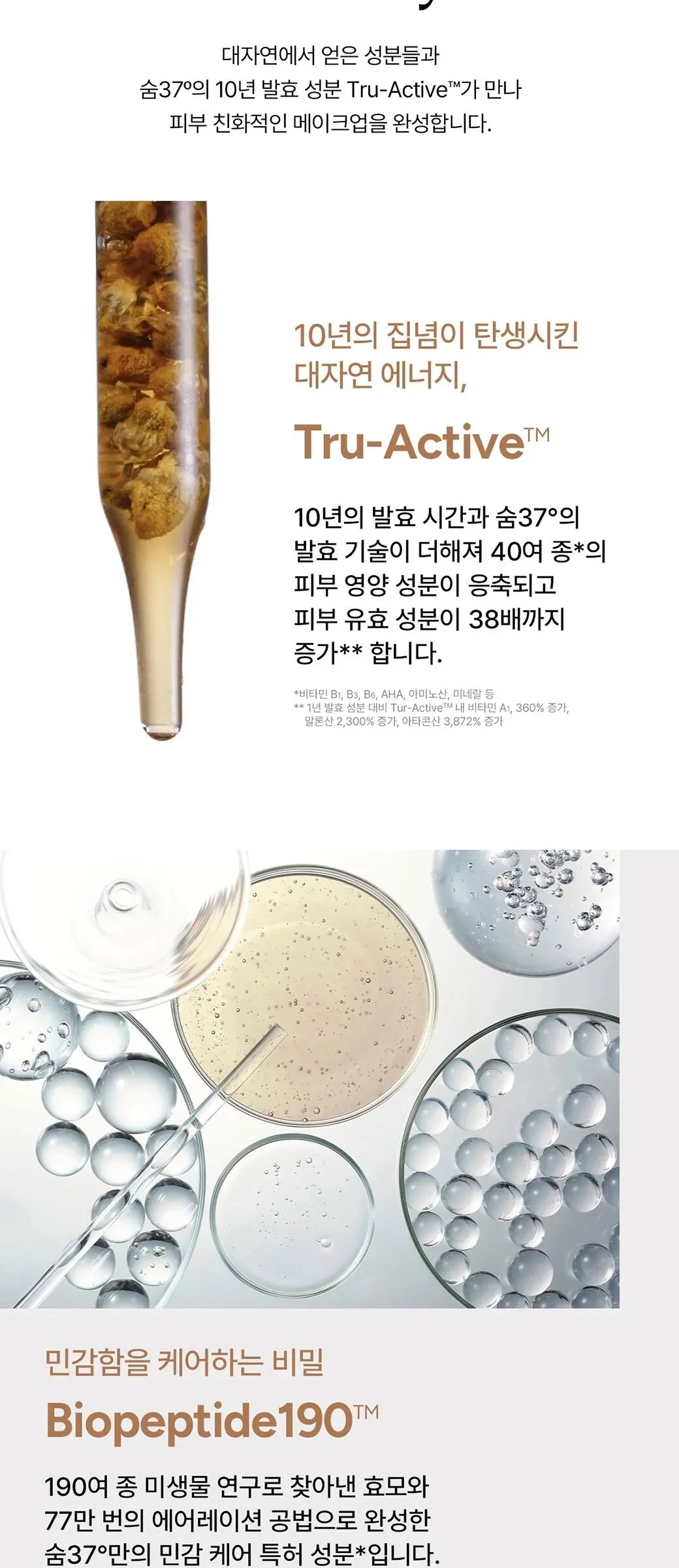 SU:M37 Skin-Stay Glossy Lip Balm 4.2g Detail