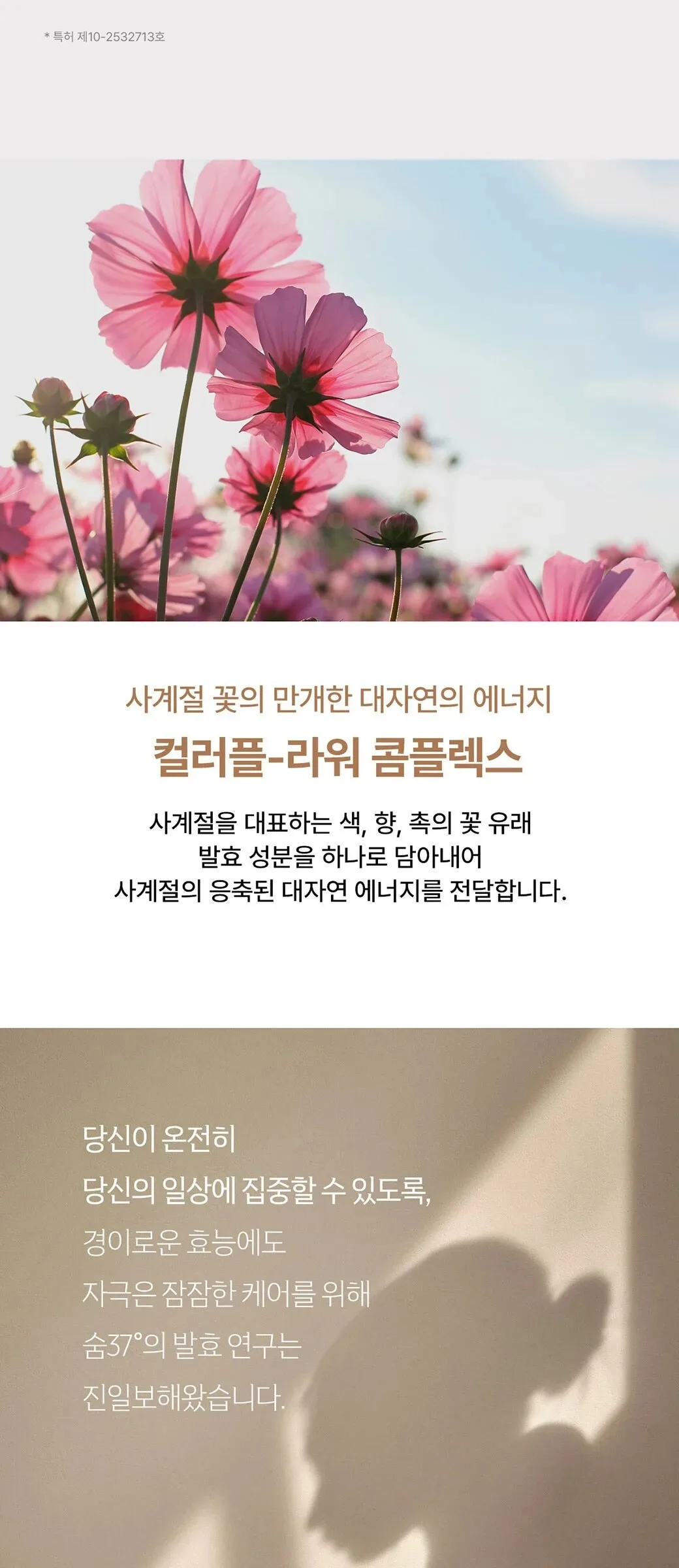 SU:M37 Skin-Stay Glossy Lip Balm 4.2g Detail