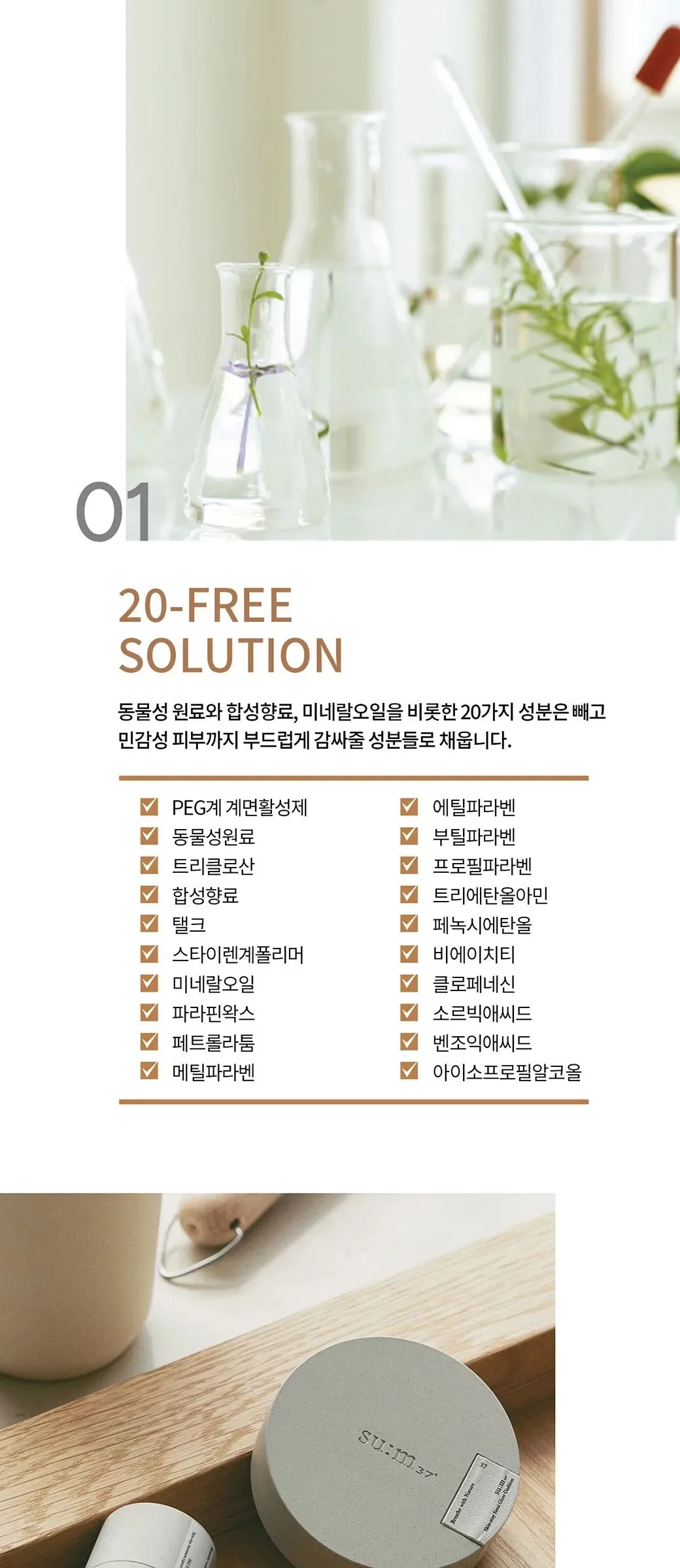 SU:M37 Skin-Stay Glossy Lip Balm 4.2g Detail